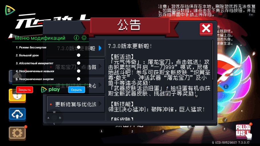 元气骑士国际服免费购物版 元气骑士国际服免费购物版