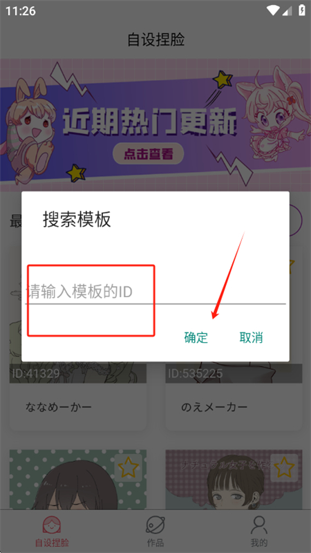 自设捏脸生成器软件下载手机版 自设捏脸生成器软件下载手机版
