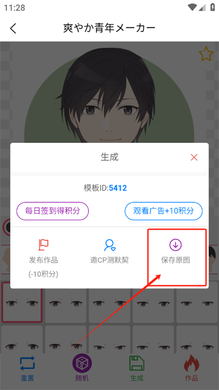 自设捏脸生成器软件下载手机版 自设捏脸生成器软件下载手机版