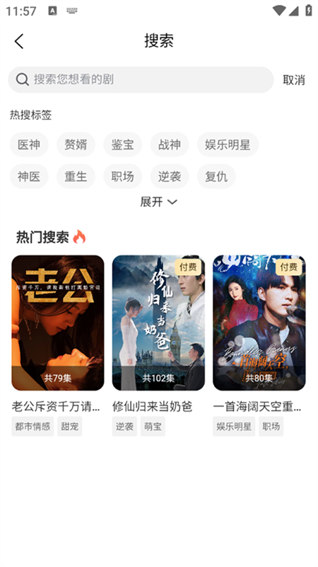 玖宇万合剧场短剧app安卓官方版 玖宇万合剧场短剧app安卓官方版