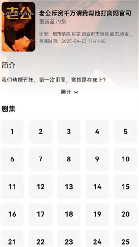 玖宇万合剧场短剧app安卓官方版 玖宇万合剧场短剧app安卓官方版