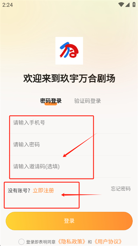 玖宇万合剧场短剧app安卓官方版 玖宇万合剧场短剧app安卓官方版