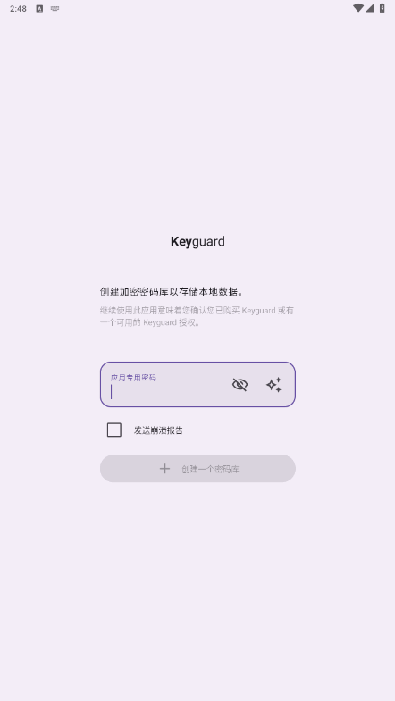 Keyguard