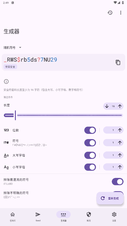 Keyguard