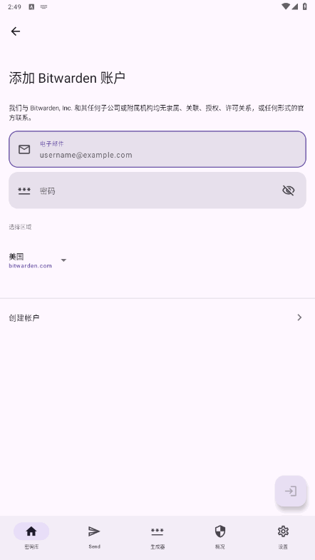 Keyguard