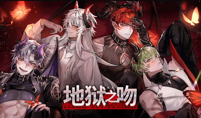 地狱之吻国服最新版 地狱之吻国服最新版