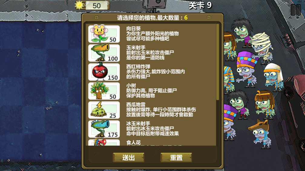 植物大战僵尸和睦小镇保卫战最新版 植物大战僵尸和睦小镇保卫战最新版