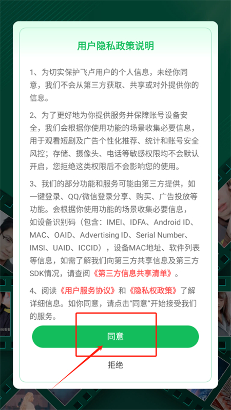 飞卢剧场短剧app官方手机版 飞卢剧场短剧app官方手机版