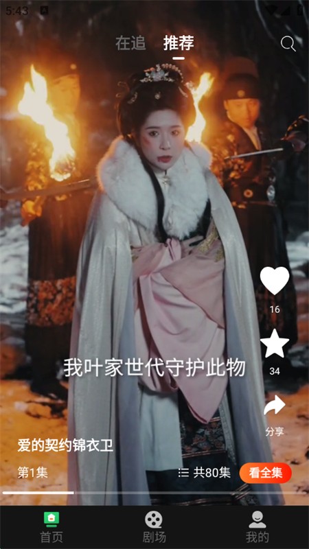 飞卢剧场短剧app官方手机版 飞卢剧场短剧app官方手机版