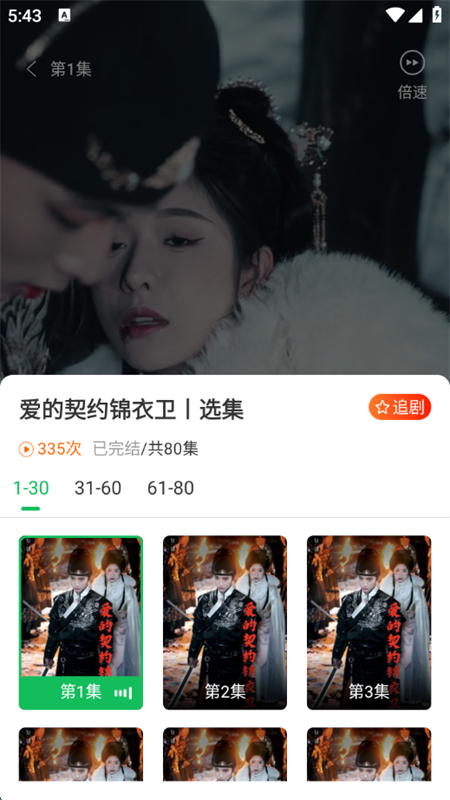 飞卢剧场短剧app官方手机版 飞卢剧场短剧app官方手机版