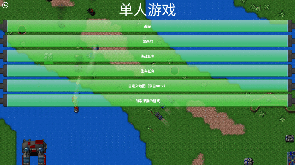 铁锈战争超星文明整合版 铁锈战争超星文明整合版