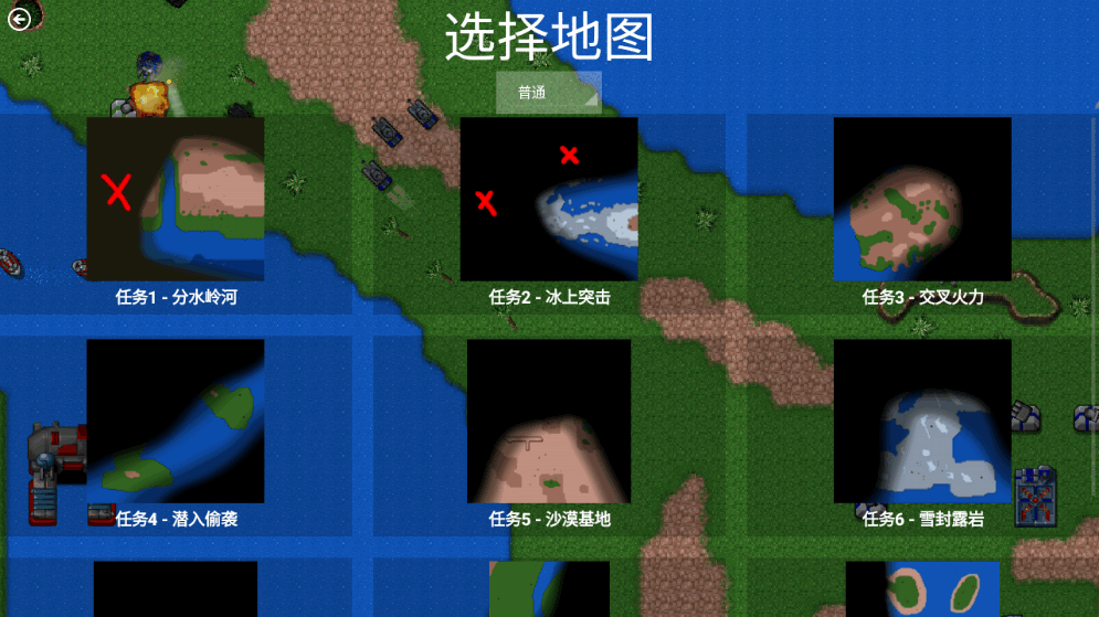 铁锈战争超星文明整合版 铁锈战争超星文明整合版