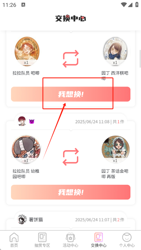 谷啾平台app安卓手机版 谷啾平台app安卓手机版