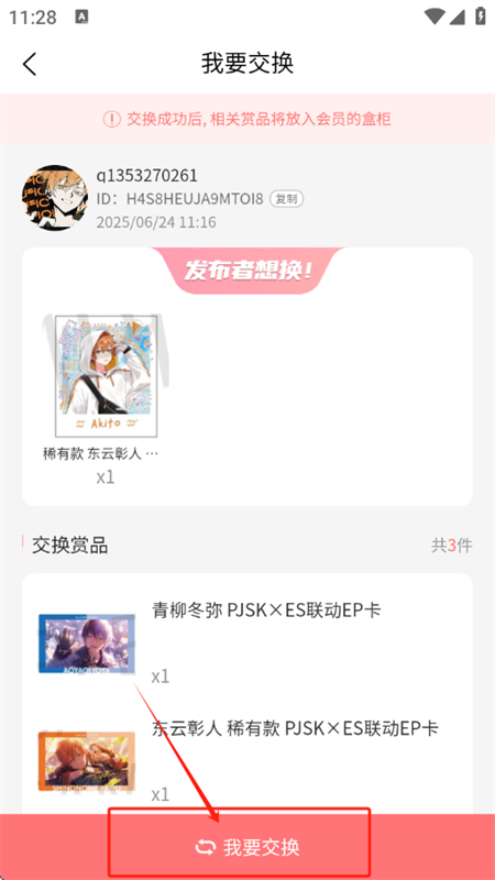 谷啾平台app安卓手机版 谷啾平台app安卓手机版