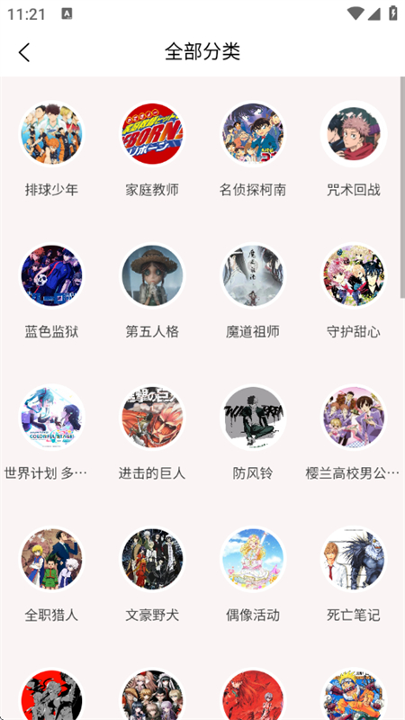 谷啾平台app安卓手机版 谷啾平台app安卓手机版