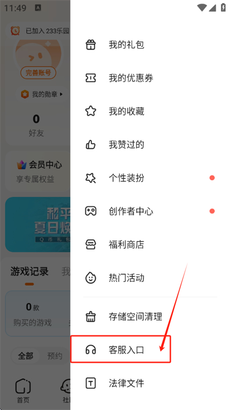 233԰СϷappٷ°2025