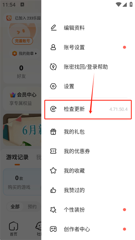 233԰СϷappٷ°2025