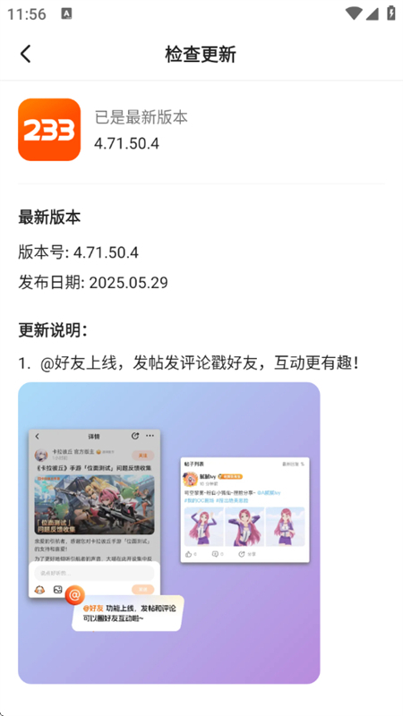 233԰СϷappٷ°2025