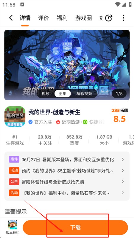233԰СϷappٷ°2025