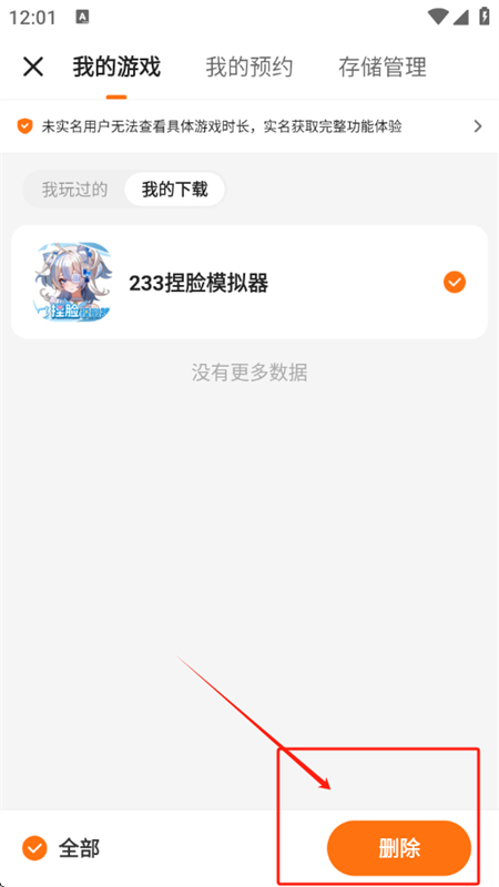 233԰СϷappٷ°2025
