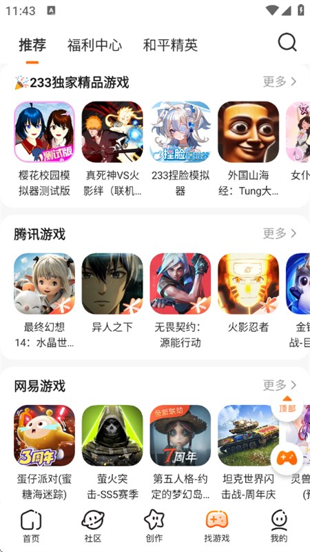 233԰СϷappٷ°2025