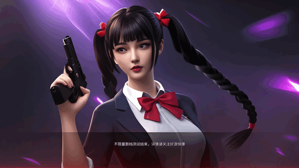 枪破黎明复活回归版本 枪破黎明复活回归版本