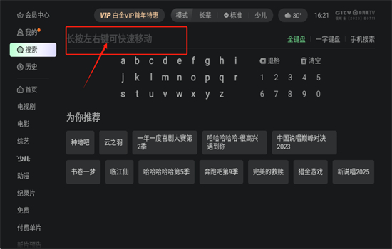TV(tv)appٷ
