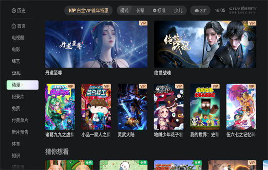 TV(tv)appٷ
