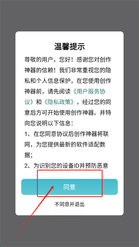创作神器软件下载官方最新版本 创作神器软件下载官方最新版本