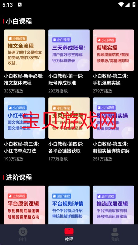 创作神器软件下载官方最新版本 创作神器软件下载官方最新版本