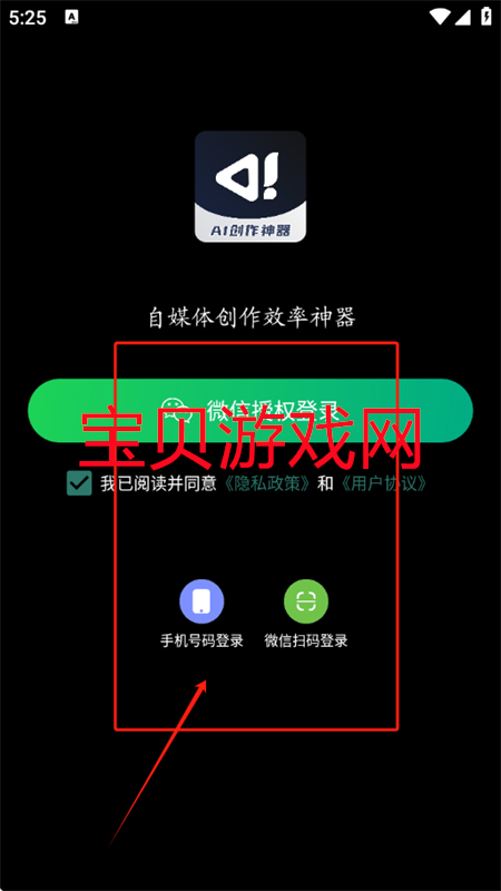 创作神器软件下载官方最新版本 创作神器软件下载官方最新版本