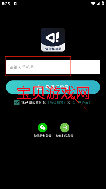创作神器软件下载官方最新版本 创作神器软件下载官方最新版本