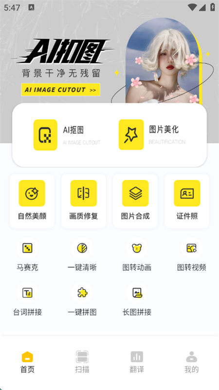 全能AI工具箱app安卓手机版 全能AI工具箱app安卓手机版