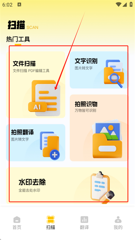 全能AI工具箱app安卓手机版 全能AI工具箱app安卓手机版