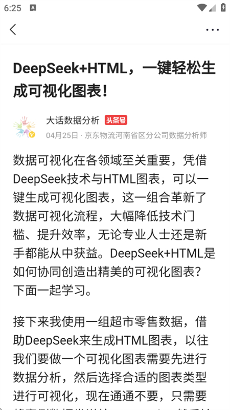 每日快讯极速版app官方手机版 每日快讯极速版app官方手机版