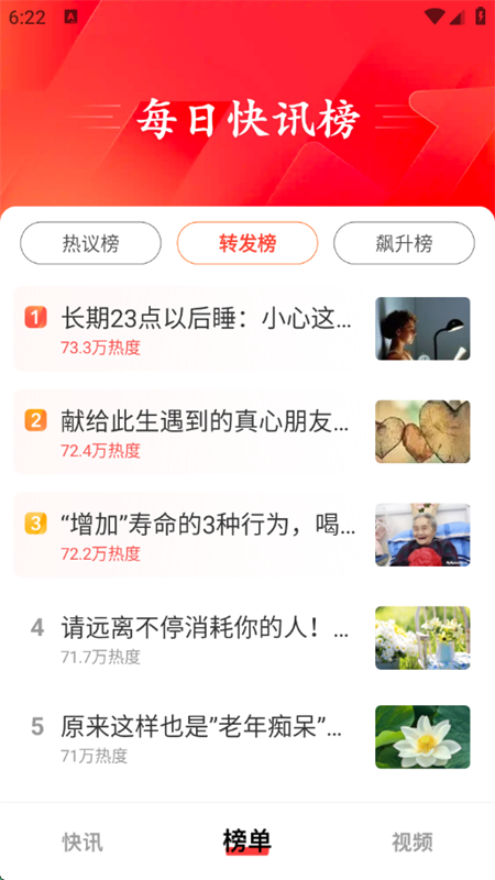 每日快讯极速版app官方手机版 每日快讯极速版app官方手机版