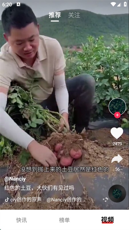 每日快讯极速版app官方手机版 每日快讯极速版app官方手机版