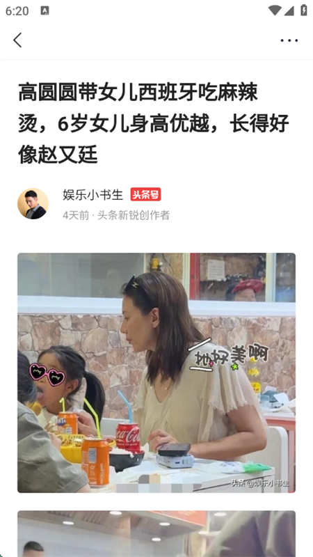 每日快讯极速版app官方手机版 每日快讯极速版app官方手机版