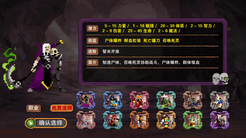 杀戮地城steam移植版 杀戮地城steam移植版