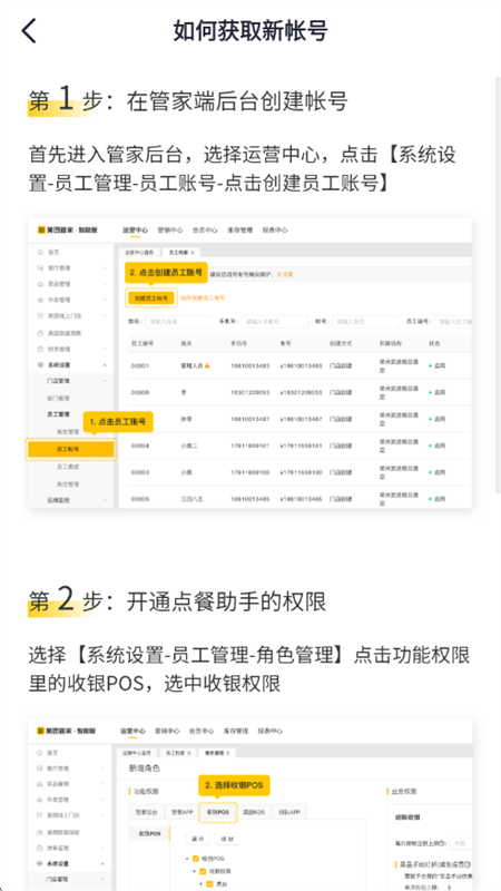 美团点餐助手app官方正版最新版本2025 美团点餐助手app官方正版最新版本2025