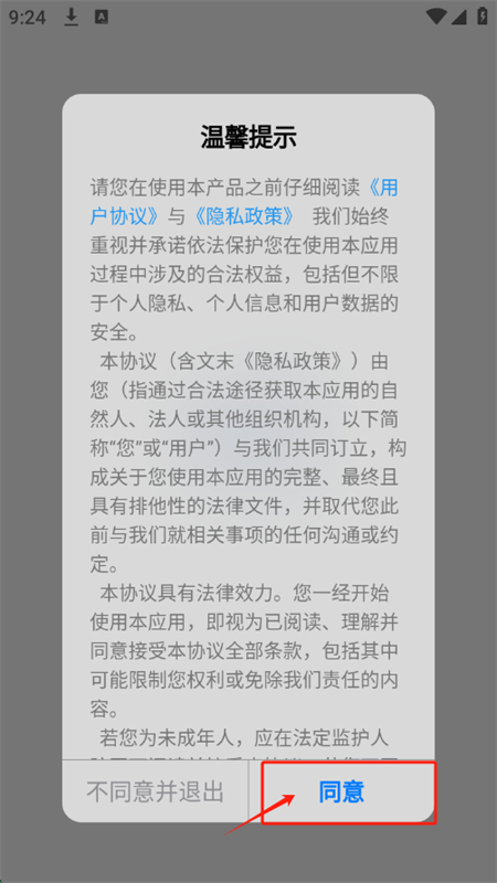 智协通app安卓手机版 智协通app安卓手机版