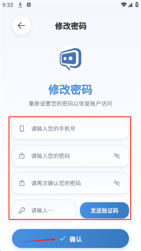 智协通app安卓手机版 智协通app安卓手机版