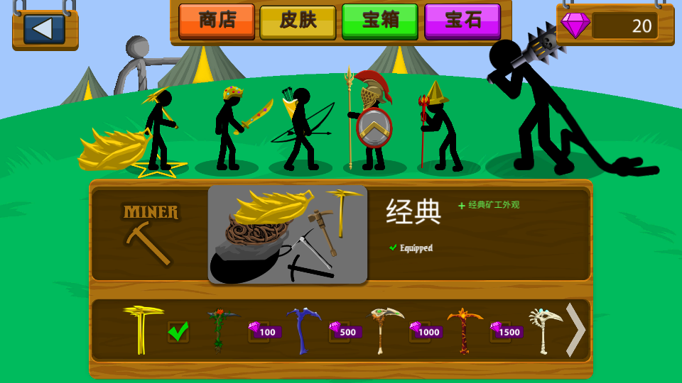 火柴人战争遗产FM修改器版 火柴人战争遗产FM修改器版