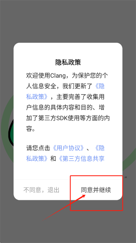 Clangƽ̨app׿ֻ