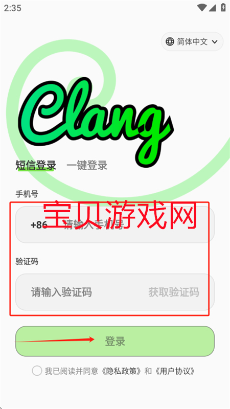 Clangƽ̨app׿ֻ