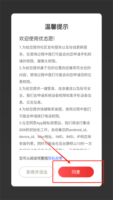 优志愿2025官方正版app最新版本 优志愿2025官方正版app最新版本