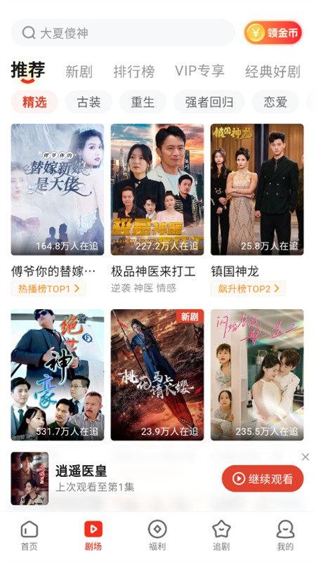 河马剧场短剧app免费下载最新版本 河马剧场短剧app免费下载最新版本