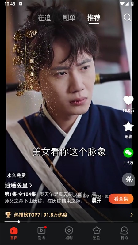 河马剧场短剧app免费下载最新版本 河马剧场短剧app免费下载最新版本