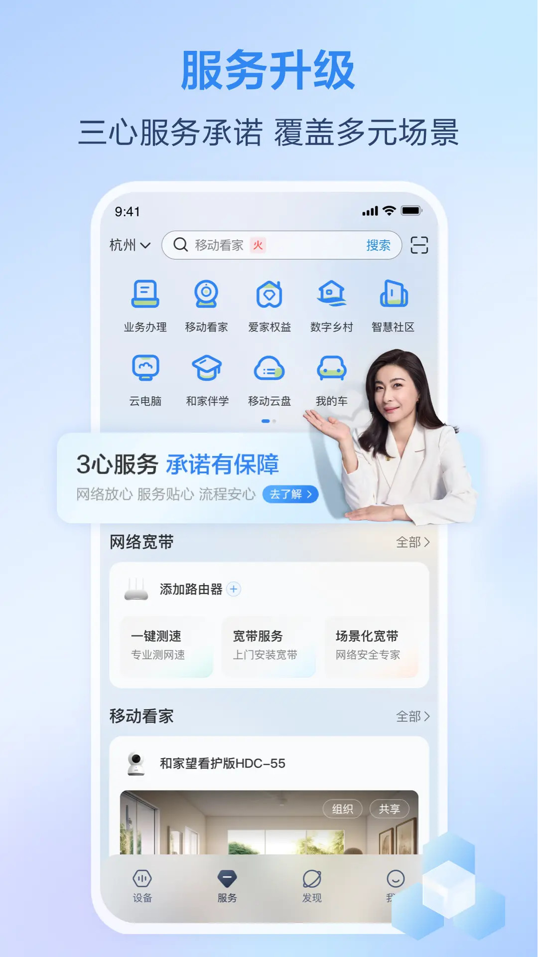中国移动加速器手机版(移动爱家) 中国移动加速器手机版(移动爱家)