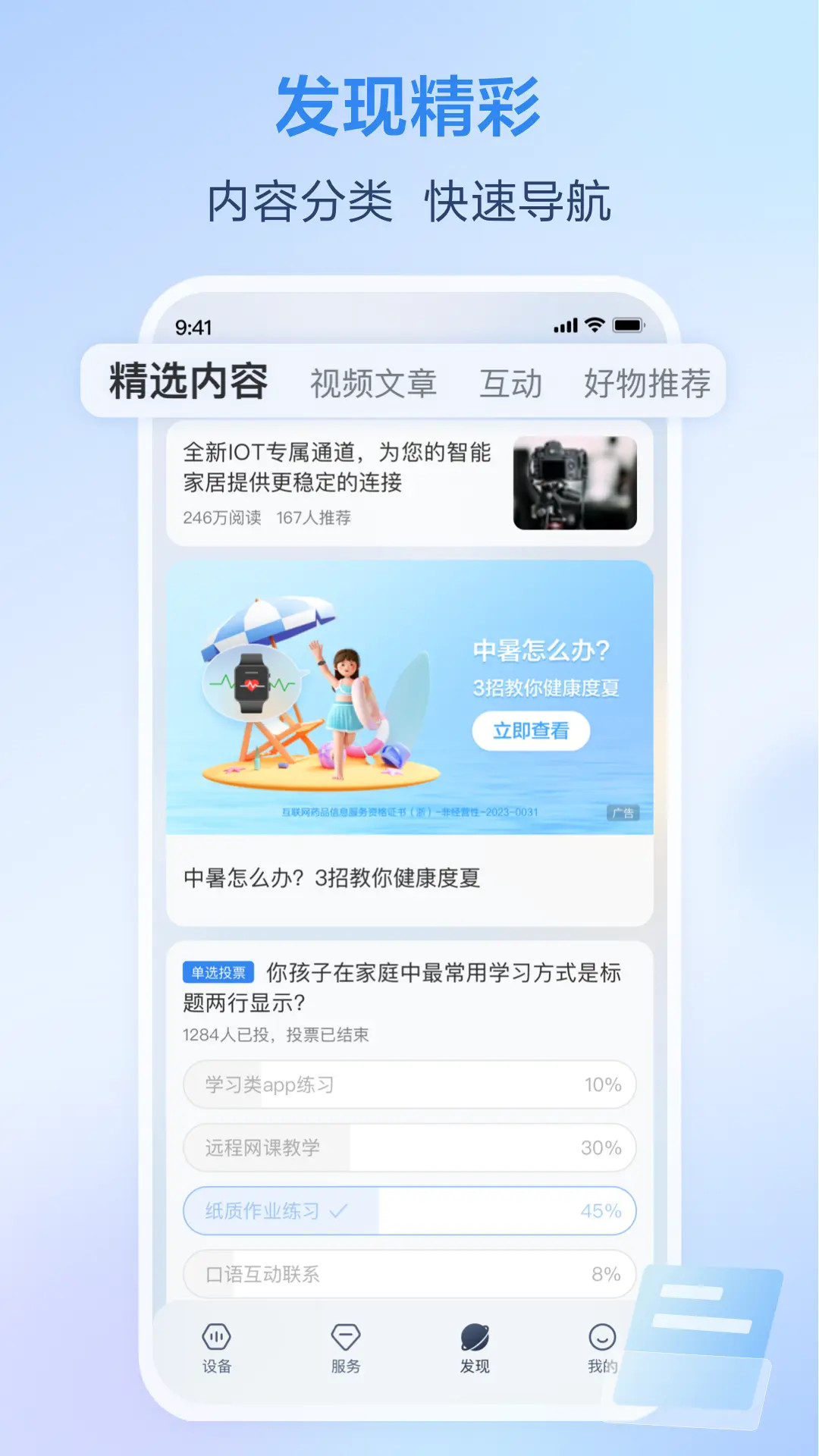 中国移动加速器手机版(移动爱家) 中国移动加速器手机版(移动爱家)